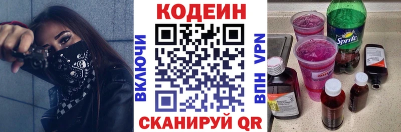 Кодеиновый сироп Lean Purple Drank  где купить   Кашин 