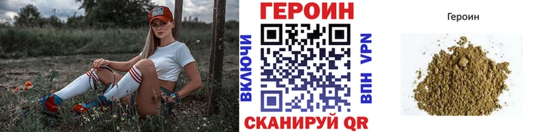 Героин герыч  наркота  мега онион  Кашин 
