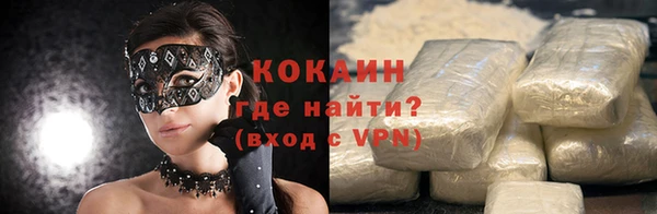 кокаин Бородино